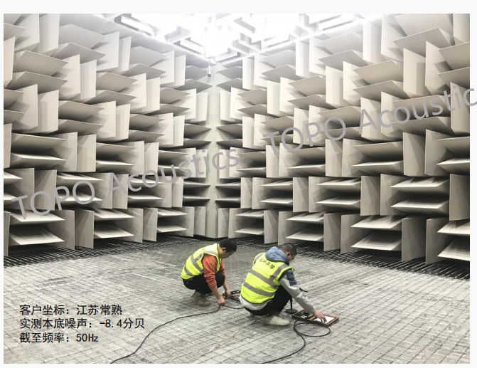 全亚洲最安静的地方:苏州·中国声谷（常熟）全消声室（-8.5分贝)